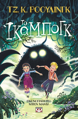 Μη διαθέσιμο εξώφυλλο