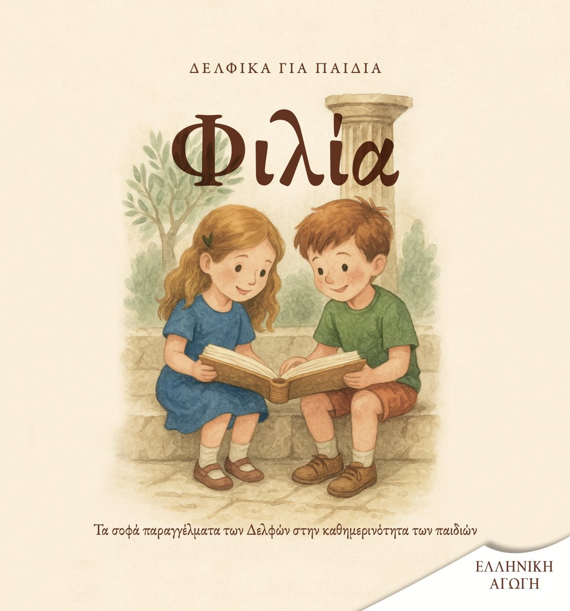 Μη διαθέσιμο εξώφυλλο