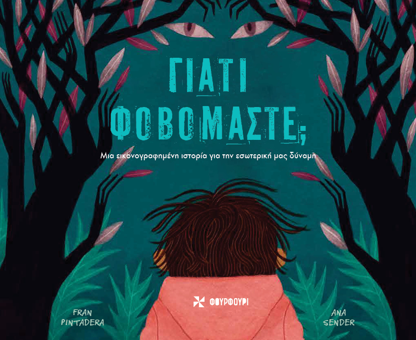 Μη διαθέσιμο εξώφυλλο