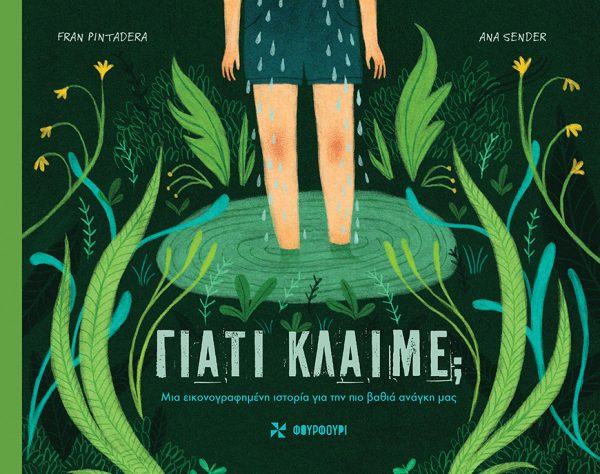 Μη διαθέσιμο εξώφυλλο