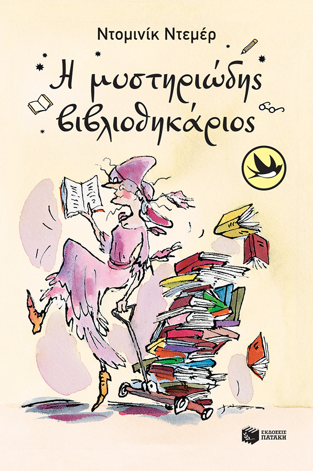 Μη διαθέσιμο εξώφυλλο