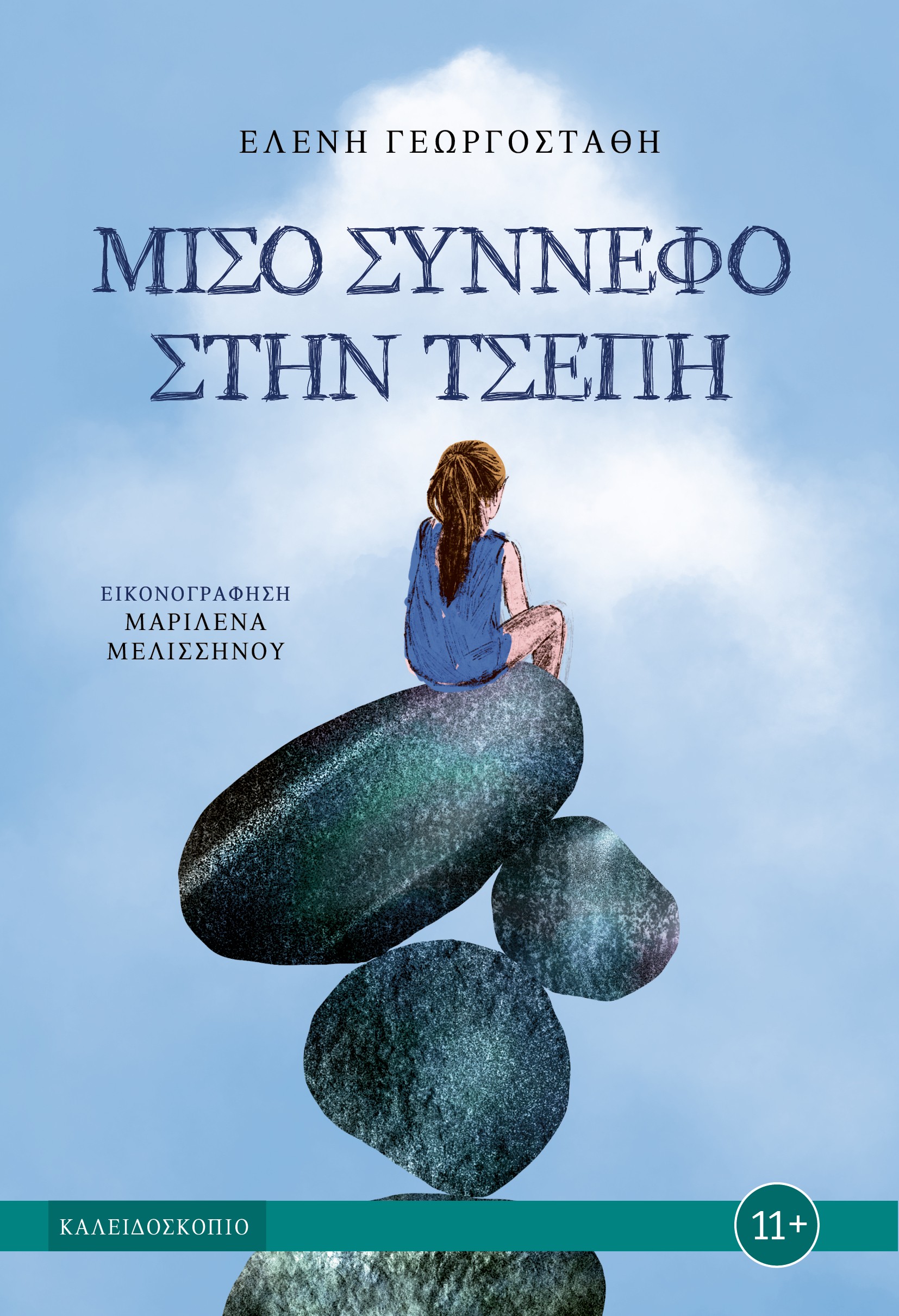 Μη διαθέσιμο εξώφυλλο