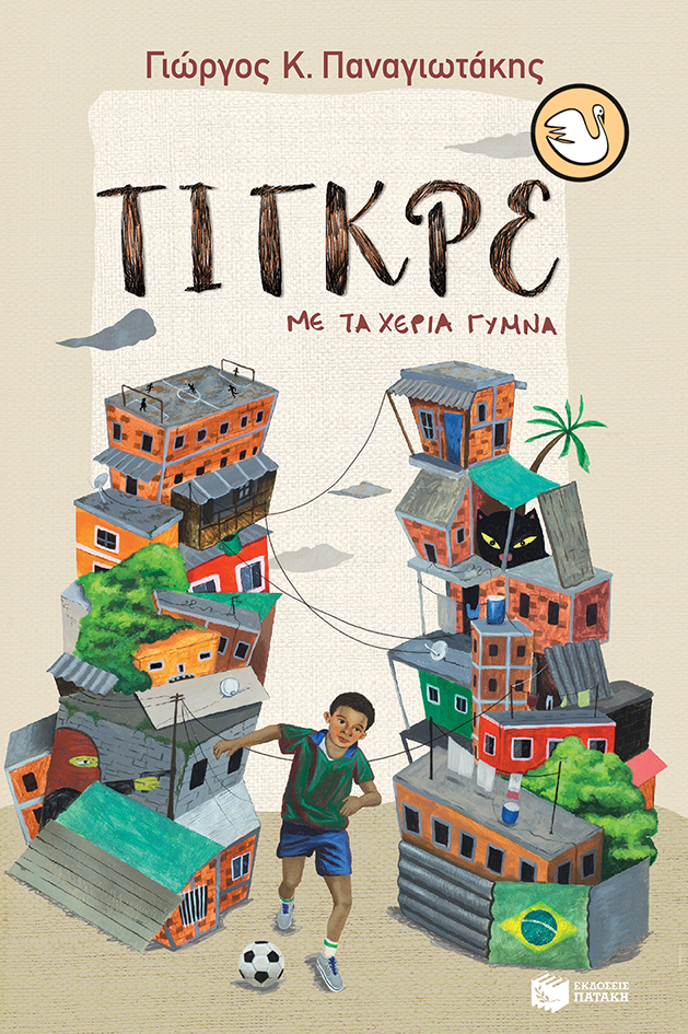 Μη διαθέσιμο εξώφυλλο