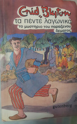 Μη διαθέσιμο εξώφυλλο