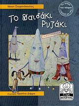 Μη διαθέσιμο εξώφυλλο
