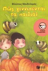 Μη διαθέσιμο εξώφυλλο