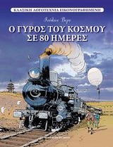 Μη διαθέσιμο εξώφυλλο