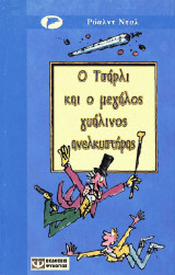 Μη διαθέσιμο εξώφυλλο