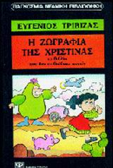 Μη διαθέσιμο εξώφυλλο