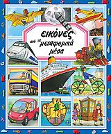 Μη διαθέσιμο εξώφυλλο