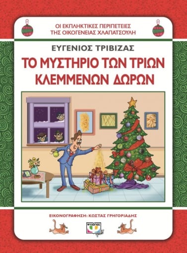 Μη διαθέσιμο εξώφυλλο
