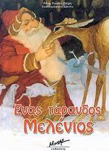 Μη διαθέσιμο εξώφυλλο