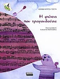 Μη διαθέσιμο εξώφυλλο