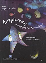 Μη διαθέσιμο εξώφυλλο