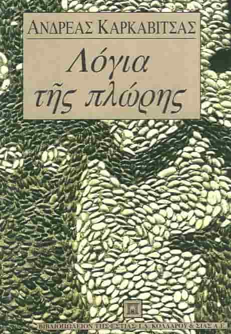 Μη διαθέσιμο εξώφυλλο