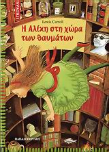 Μη διαθέσιμο εξώφυλλο