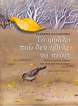 Μη διαθέσιμο εξώφυλλο