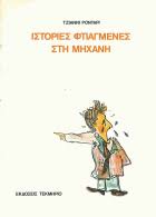 Μη διαθέσιμο εξώφυλλο