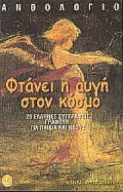 Μη διαθέσιμο εξώφυλλο