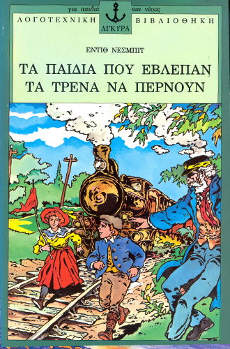 Μη διαθέσιμο εξώφυλλο