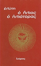 Μη διαθέσιμο εξώφυλλο
